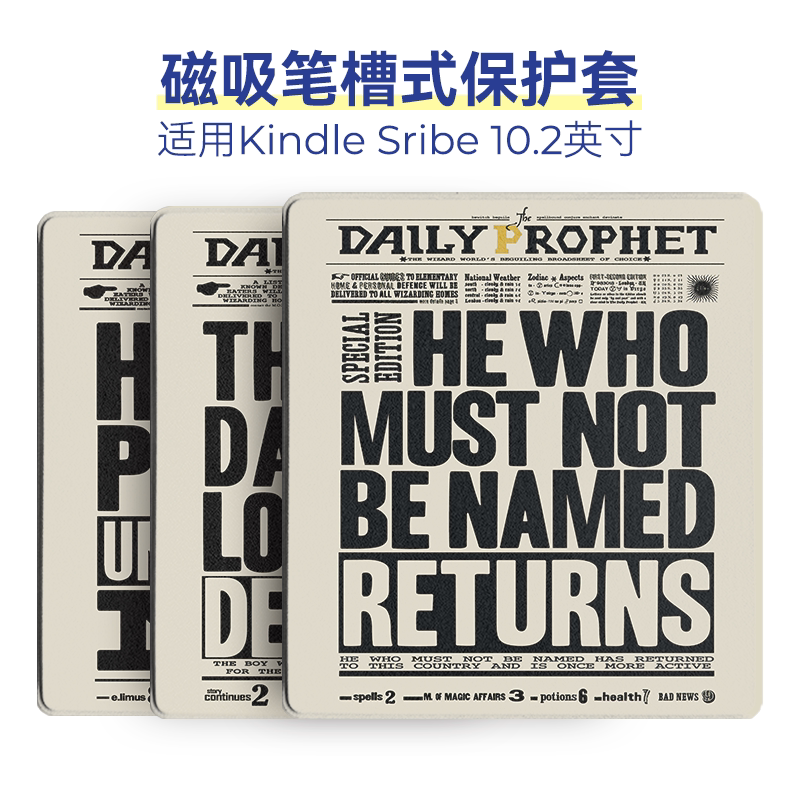适用于Kindle Scribe保护套10.2英寸2024款2022款硬壳可笔槽收纳C4A6T4翻盖智能唤醒休眠预言家日报复古报纸