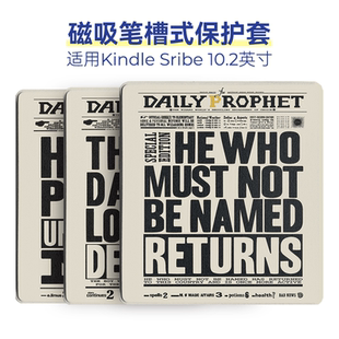 适用于Kindle 硬壳可笔槽收纳C4A6T4翻盖智能唤醒休眠预言家日报复古报纸 Scribe保护套10.2英寸2024款 2022款