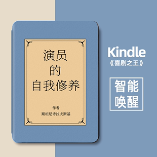 适用kindle保护套paperwhite3 KPW4套文艺M2L3EK演员 2022入门款 4咪咕kinddel壳KPW5青春版 自我修养喜剧之王