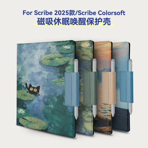 twosheep适用Kindle Scribe保护套11英寸2025款Scirbe第3代Scribe Colorsoft磁吸无底壳支架休眠唤醒莫奈与猫