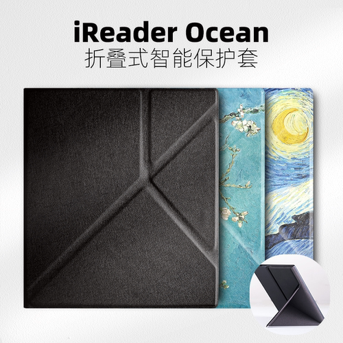 适用掌阅iReader Ocean3保护套turbo磁吸color7壳7英寸ocean2折叠-封面