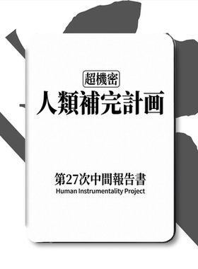 适用kindle保护套colorsoft壳2022 6英寸咪咕款kpw6青春版M2L3EK带唤醒paperwhite3/4/5人类补完计划EVA动漫