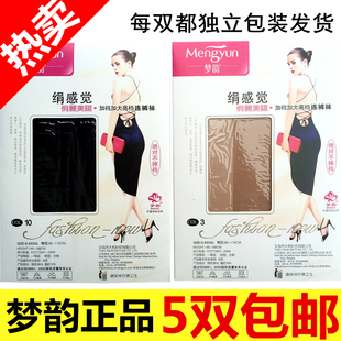 梦韵6138超薄6D绢感觉连裤袜加档加大不掉档夏季防勾丝透肉丝