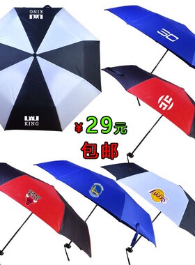 篮球星科比詹姆斯欧文库里雨伞遮阳 勇士湖人篮网快船太阳伞三折