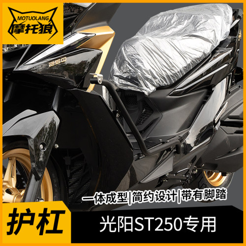 赛艇ST250摩托车保险杠不绣钢