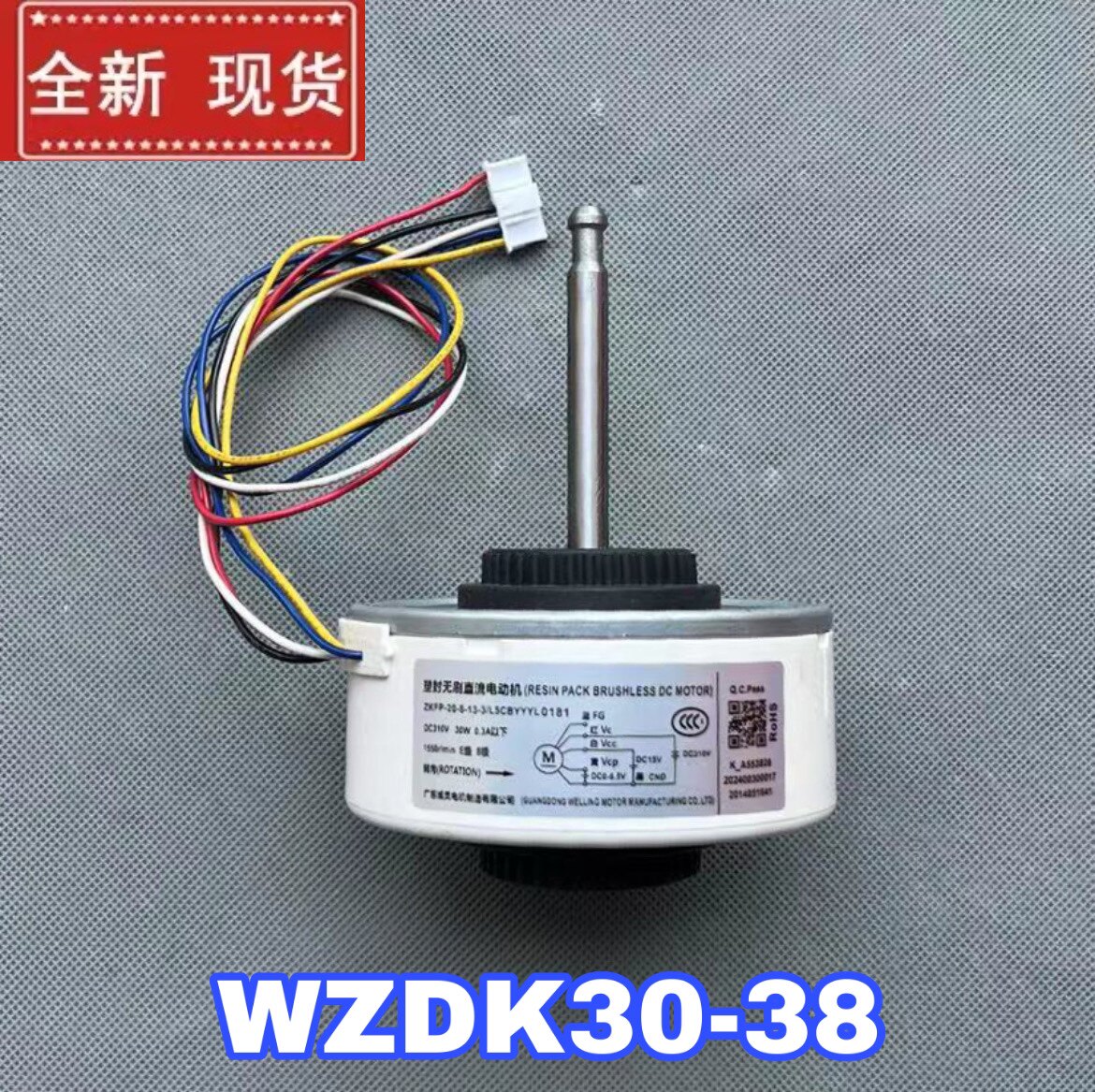 全新适用/松下空调变频内风机直流电机/wzdk30-38/arw7629ac/74ac