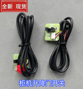 柜机上下门传感器升降门感应开关E5比换红外线 约克空调光电开关