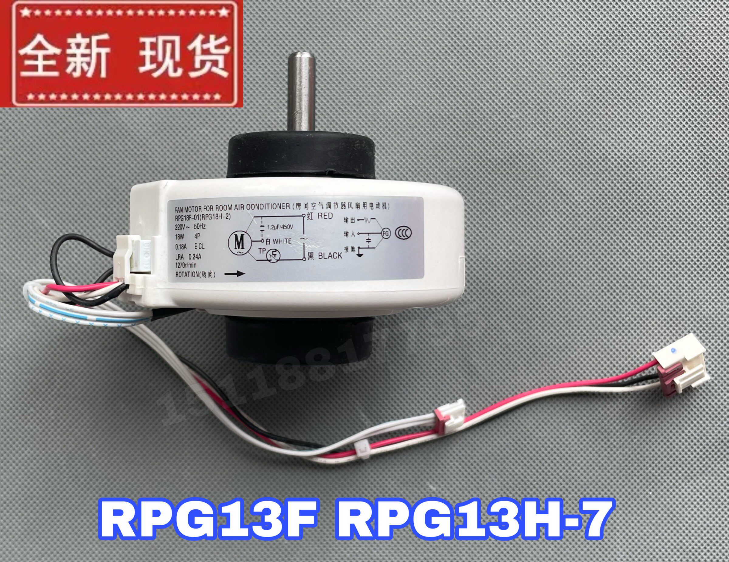 全新适用美的空调室内风扇电机风机交流马达rpg13j(rpg13j-1)13w