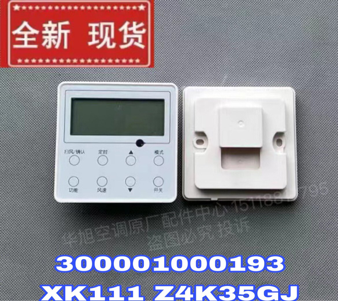 适用格力空调控制面板c1风管机线控器xk111 300001000193 z4k35gj