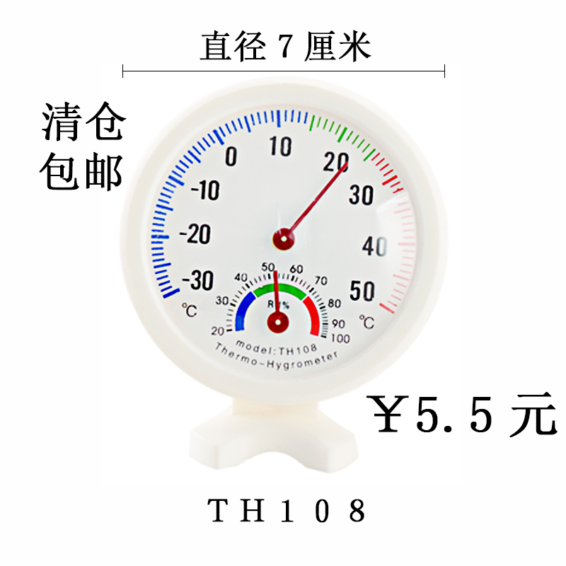 美达时新款车载温室内温湿度计