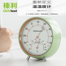 榛利新款温度计家用室内温湿度计高精度进口机芯创意婴儿温度表
