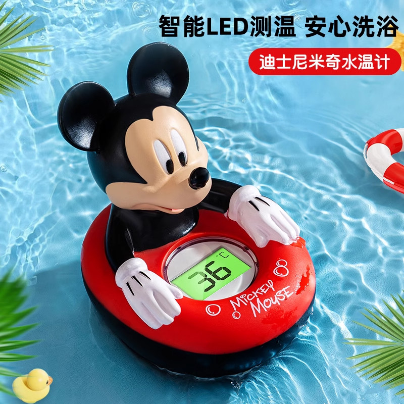 迪士尼婴儿洗澡水温计新生儿童宝宝专用洗澡水温表沐浴测水温度计,婴童用品,水温计,淘宝优惠券,粉丝福利购,淘宝优惠卷