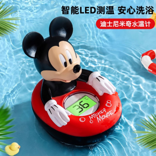 迪士尼婴儿洗澡水温计新生儿童宝宝专用洗澡水温表沐浴测水温度计