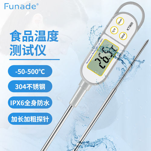 高精度防水食品温度计测婴儿奶粉瓶水温计厨房烘焙用油温计探针式