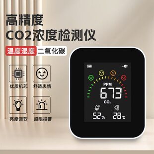 多功能温湿度计空气质量检测仪二氧化碳CO2浓度测量家用大棚养殖