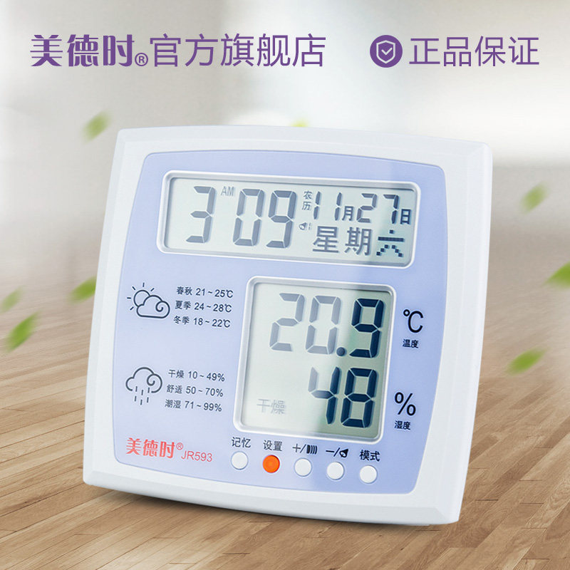 高精度电子温度计家用温湿度计图片