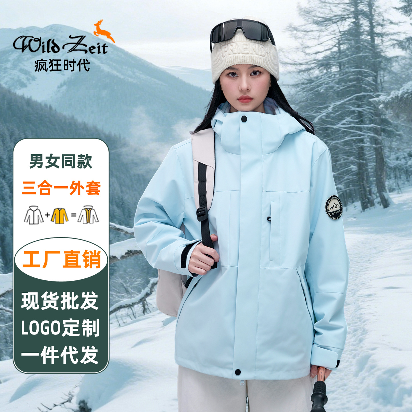 骆陀同款冲锋衣三合一情侣防风户外徒步男登山服女工作服外套