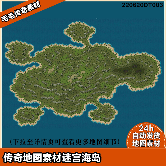 传奇地图素材 迷宫海岛1层 独立地砖 复古 高清真彩地图系列