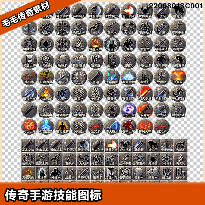 游戏技能图标素材 手游h5技能按钮图片 icon图标素材