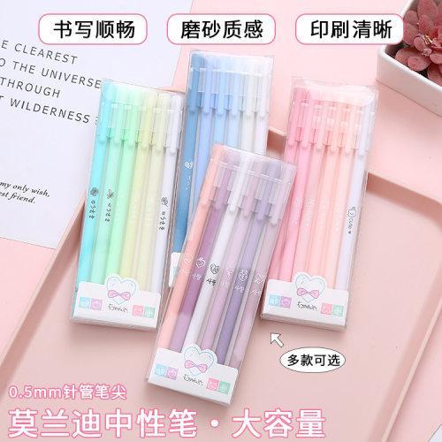 创意莫兰迪色中性笔盒装水笔6支套装 复古文具办公用品签字笔批发