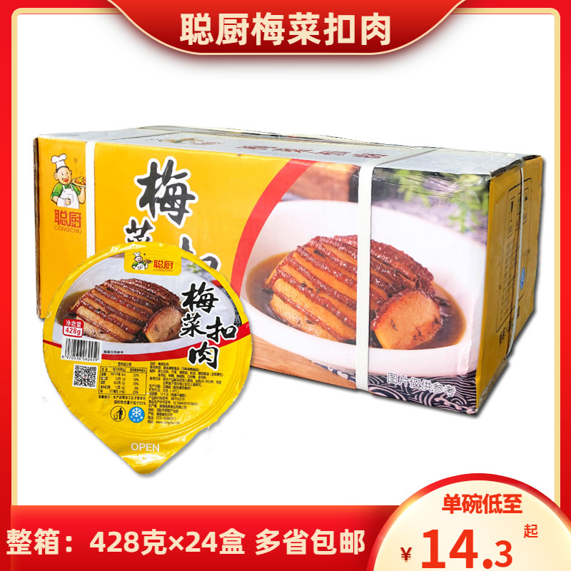 聪厨梅菜扣肉多省包邮加热即食