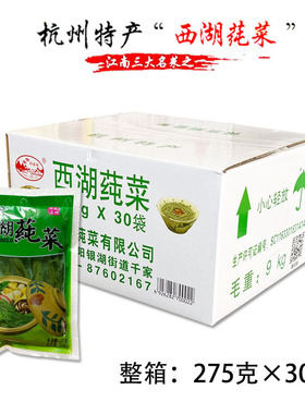西湖莼菜整箱275克*30包杭州特产农产品厂家直销L级醋渍莼菜净菜