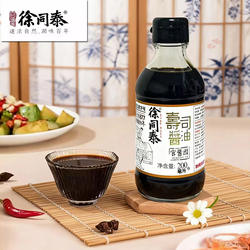 徐同泰酱油 徐同泰酿造豆捞 酱油浙江老字号官酱园江浙沪包邮
