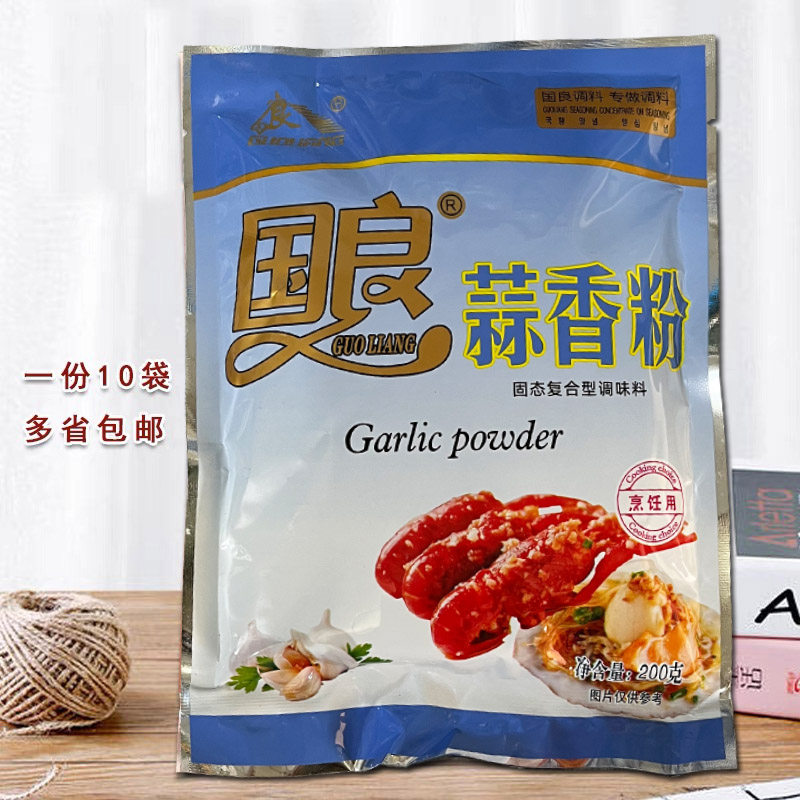 国良蒜香粉200g蒜头粉食用纯大蒜粉烧烤增香腌制撒料小龙虾调料