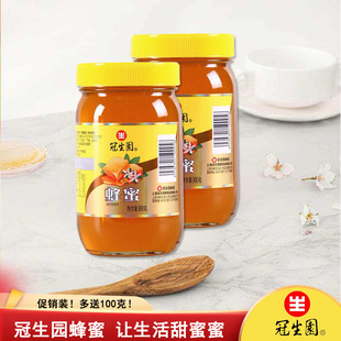 冠生园蜂蜜900g 500g组合装槐花蜂蜜洋槐柠檬茶烘焙抹面包原料