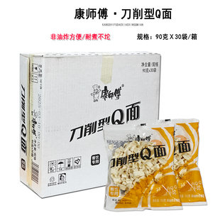 康师傅鲜Q面刀削型90g袋装整箱油泼面劲爽拉面劲道波纹宽面条面饼