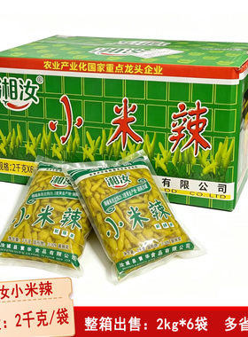 湘汝小米辣2kg*6商用整箱