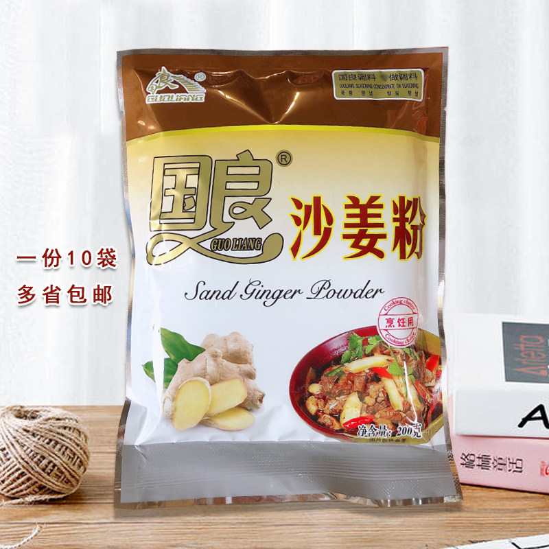 正品重庆酸辣粉调料国良沙姜粉200g烧烤料增香粉10包多省包邮