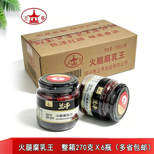 绍兴特产兰亭火腿豆腐乳下饭菜