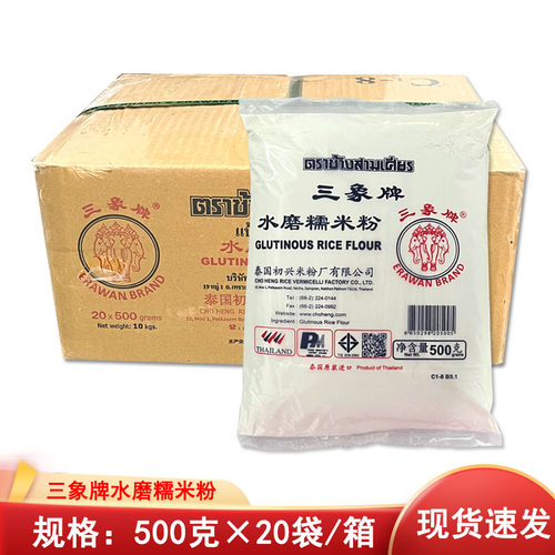 三象水磨糯米粉多省包邮