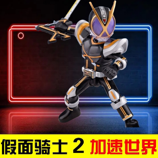 布鲁可假面骑士星光版积木人第一二弹极狐双骑疾风布鲁克群星2代