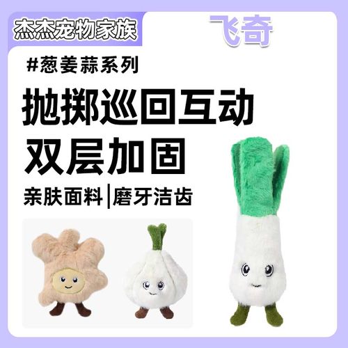 飞奇fetch！狗狗玩具双层发声小狗玩具自嗨安全磨牙幼犬玩具