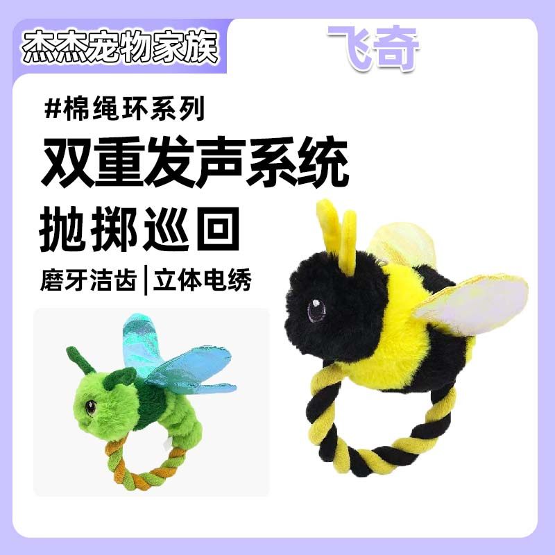 fetch！飞奇棉绳环磨牙狗玩具叫叫响纸发声拔河解闷大狗小狗玩具