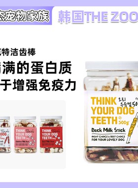 韩国The Zoos范特系列牛奶鸡肉鸭肉牛肉打结骨皮卷宠物狗零食磨牙