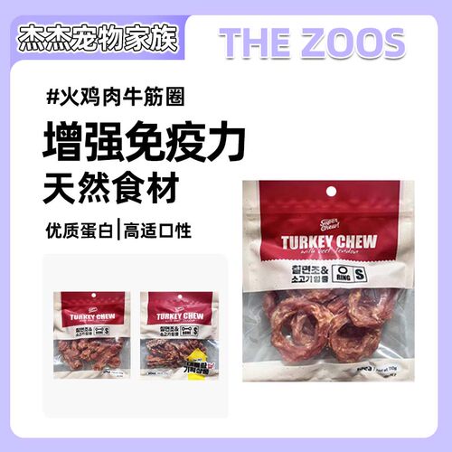 韩国零食肉干肉条狗狗通用