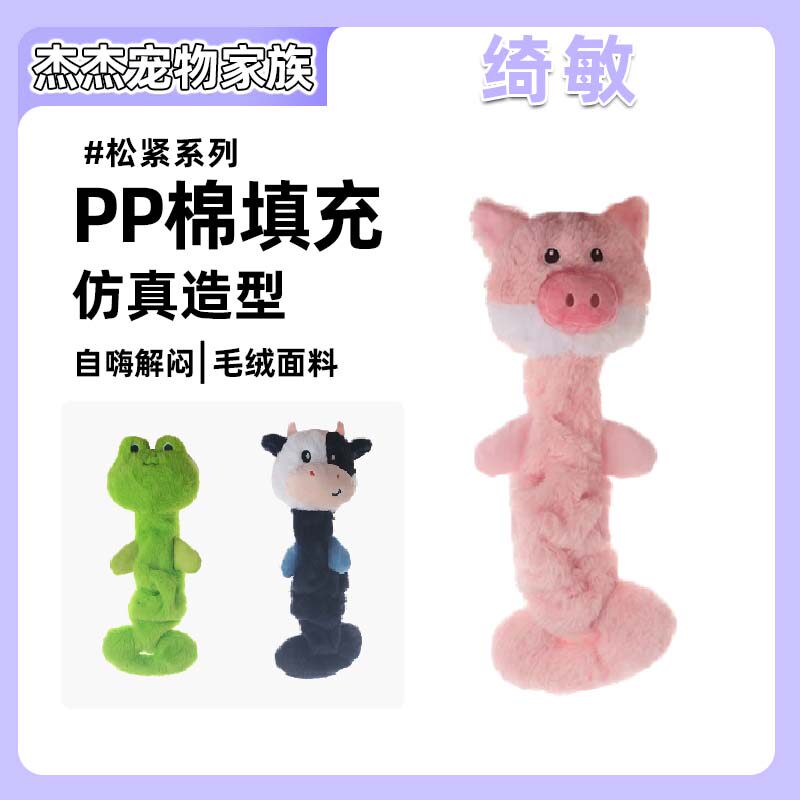 绮敏狗狗响纸玩具松紧系列磨牙宠物发声玩具用品自嗨解闷玩具