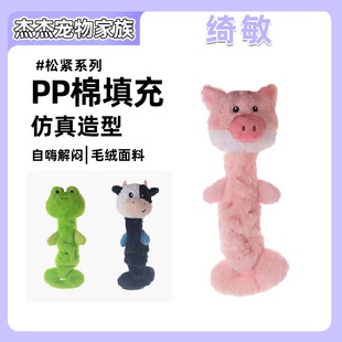 绮敏狗狗响纸玩具松紧系列磨牙宠物发声玩具用品自嗨解闷玩具