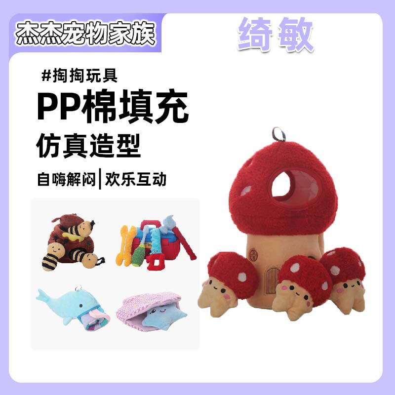 绮敏狗狗玩具毛绒发声动物掏掏乐磨牙嗅闻自嗨小狗解闷益智