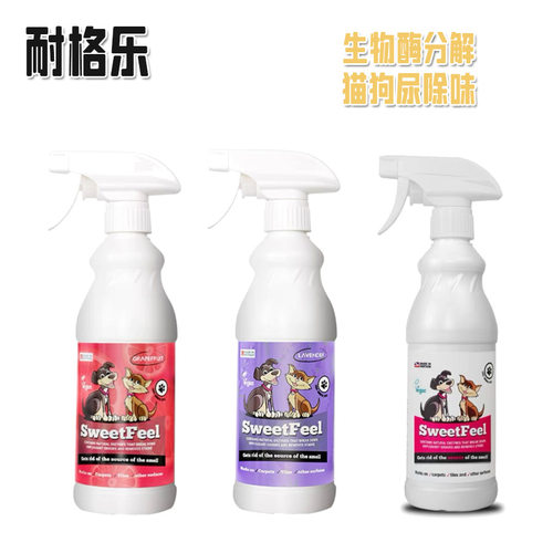 耐格乐SweetFeel英国去除渍除味剂除臭生物酶分解猫狗500ml升级款