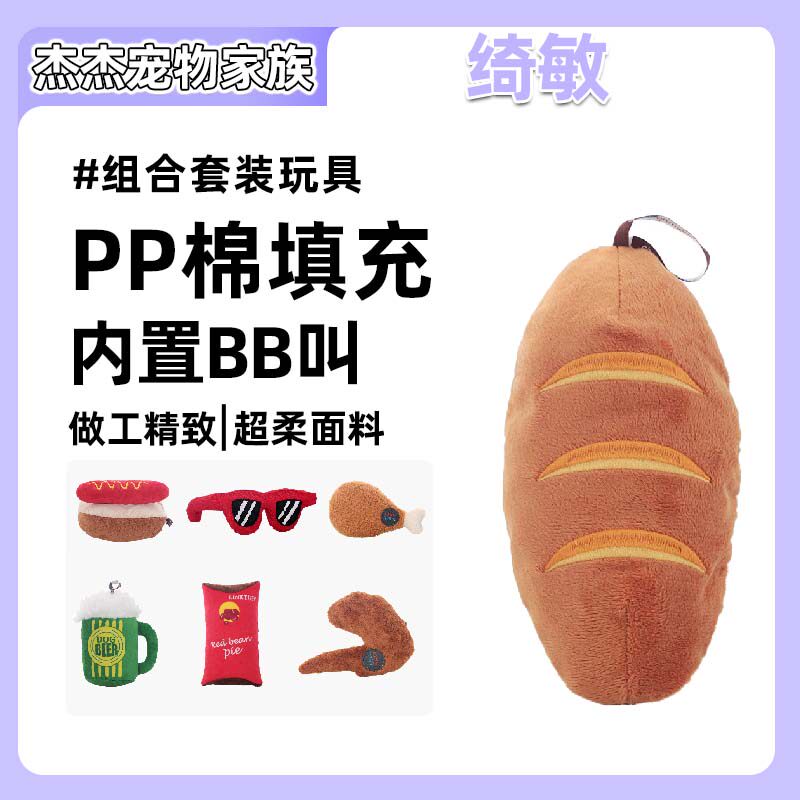绮敏狗狗玩具泰迪金毛磨牙宠物发声玩具