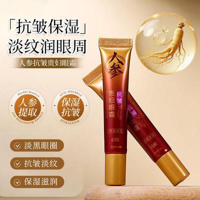 Lifting and firming ginseng noblewoman eye cream人参贵妇眼霜