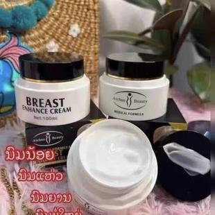 Aichun Breast Enhance Cream Lifting Growth 艾纯胸部丰满乳霜