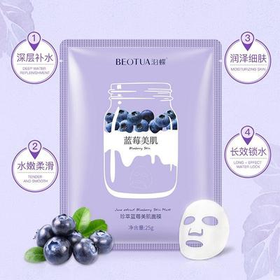 Skin Care Facial Mask Beauty Moisturizing Sheet Face mask