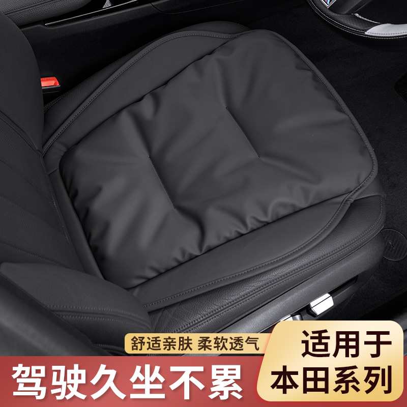 适用本田crv坐垫皓影xrv思域雅阁飞度型格四季夏季汽车内饰用品皮