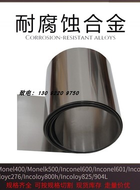 锻件 GH4099 GH99圆钢板材K419K640/K406/K405/K420/K423高温合金