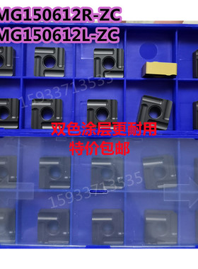 株洲大四方形开槽开粗SNMG150612R-ZC/SNMG150612L-ZC YBC253双色